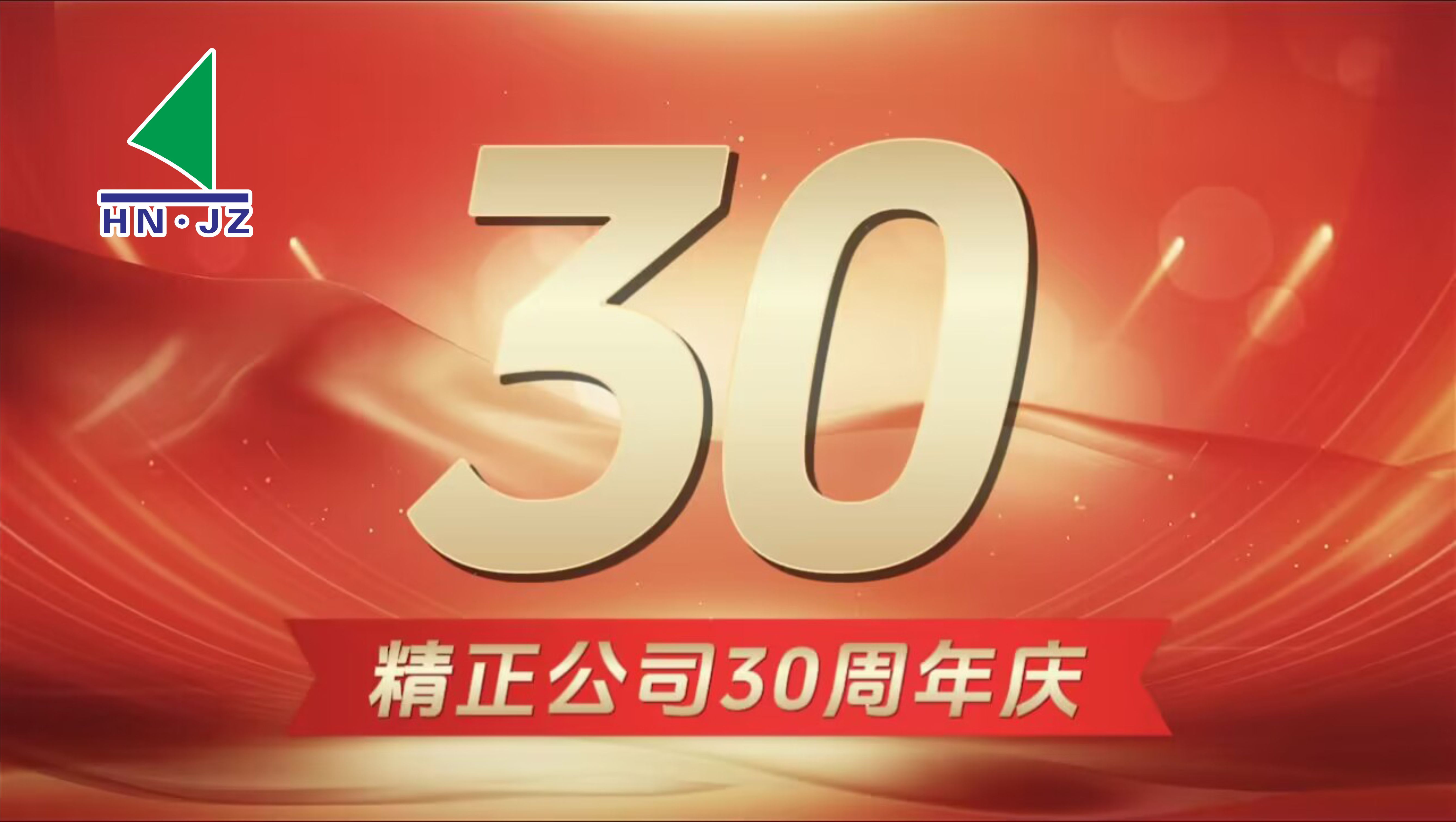 米兰手机在线官网-米兰(中国)
设备30周年庆典