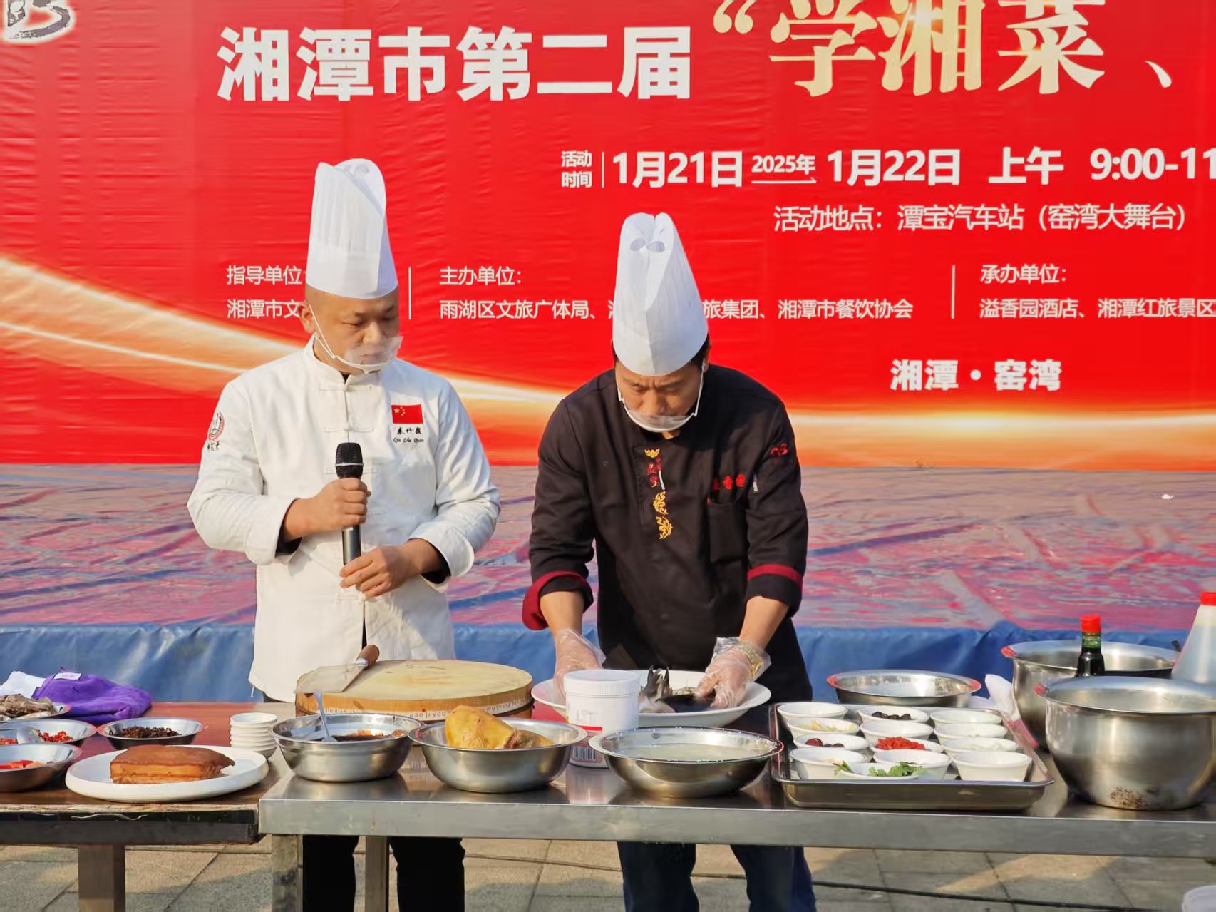 米兰手机在线官网-米兰(中国)
溢香园酒店承办的第二届“学湘菜 品湘菜”活动，圆满成功