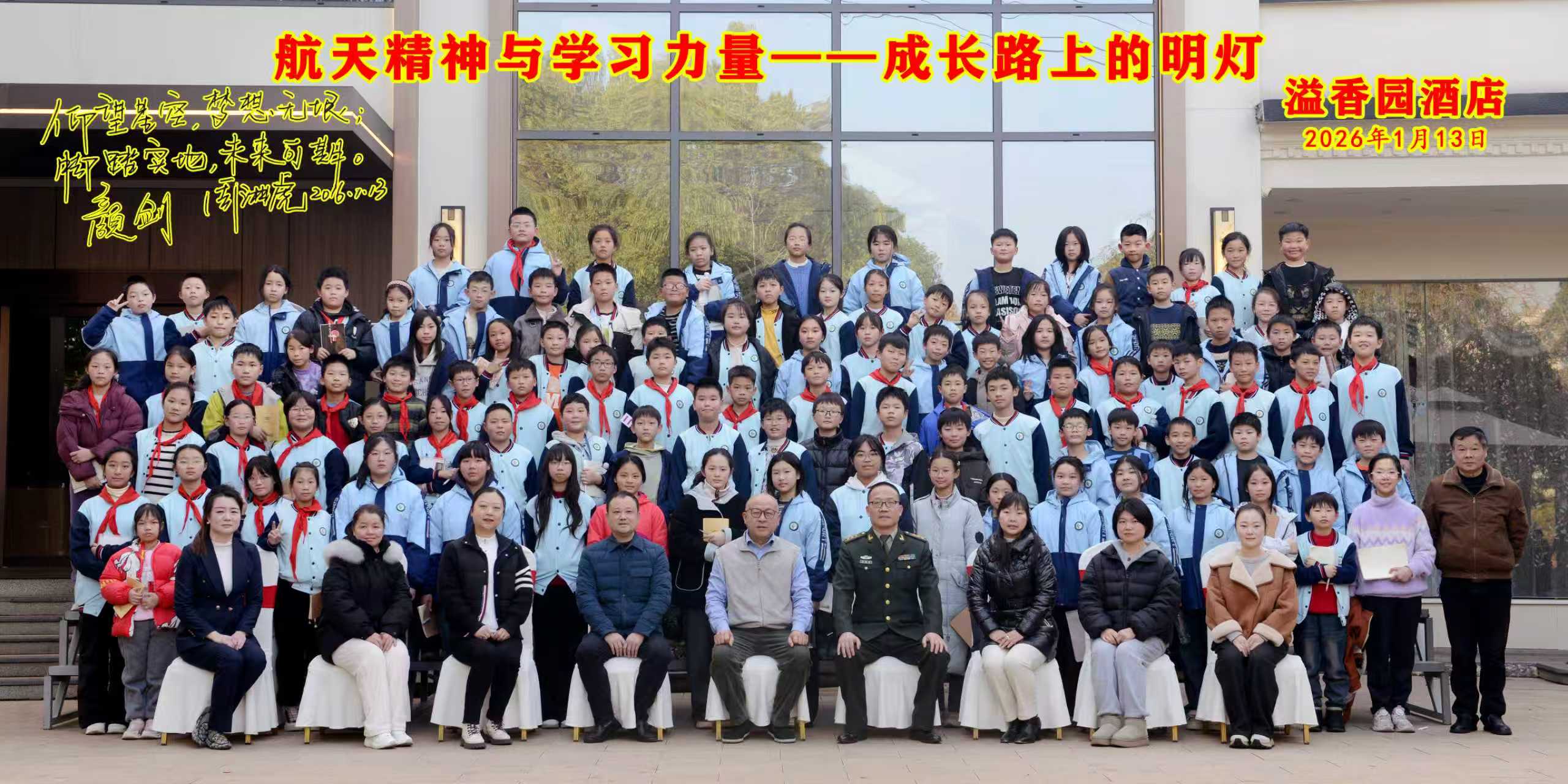 米兰手机在线官网-米兰(中国)
与广场小学联合办公益性讲座活动